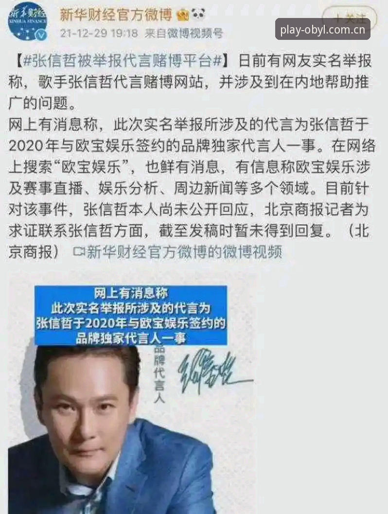 欧宝娱乐平台最新地址安装教程：从下载到注册的完整操作指南